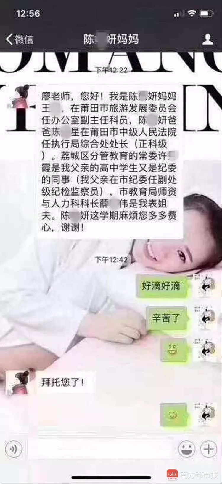 教育局,官職,成都培訓(xùn)班