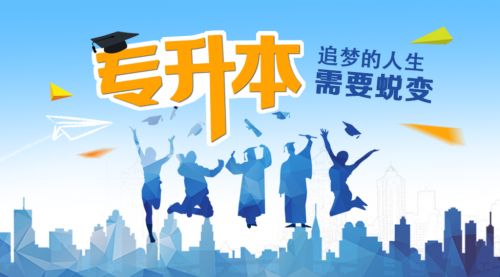 四川省教育廳關(guān)于2017年普通高等學(xué)校選拔優(yōu)秀?？飘厴I(yè)生進(jìn)入本科階段學(xué)習(xí)的通知