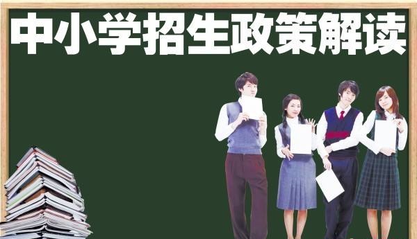 四川省教育廳關(guān)于進(jìn)一步規(guī)范2017年中小學(xué)招生入學(xué)工作的通知