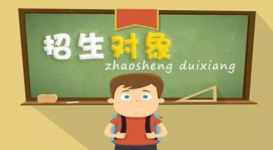 重磅！2018年中小學(xué)入學(xué)新政出爐！12項(xiàng)變化獨(dú)家解讀