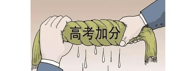 多省份啟動(dòng)2019年高考報(bào)名：不見奧賽等加分政策