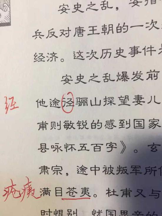 小學(xué)教材錯漏百出 教育局：校對失誤不會召回