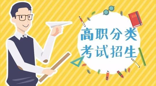 今年我省高職單招報名3月啟動，招生人數(shù)增加 更重綜合素質(zhì)