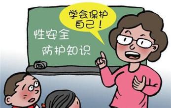 代表委員建議：性教育不能等孩子長(zhǎng)大再說