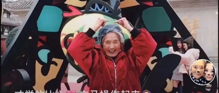 98歲吃貨奶奶最愛火鍋，心態(tài)決定一切