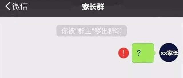 家長炫娃被踢出群，孩子不是家長攀比的工具！