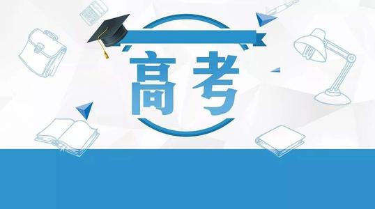 這里有一份全面的四川考生 2019年高考實(shí)施規(guī)定解讀！建議家長(zhǎng)們都收藏！