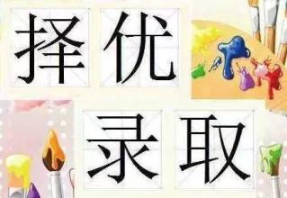 四川省2019年普通高校在川招生?？铺崆芭浫≡盒Ｕ{(diào)檔線