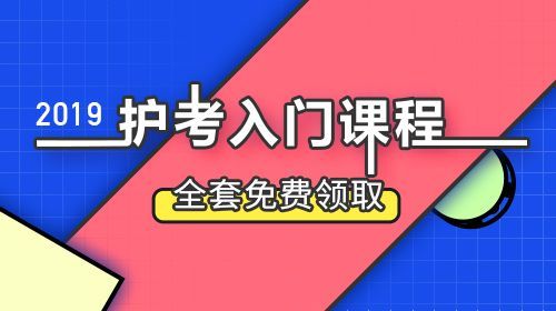 護士資格證通過率是多少 怎么報名