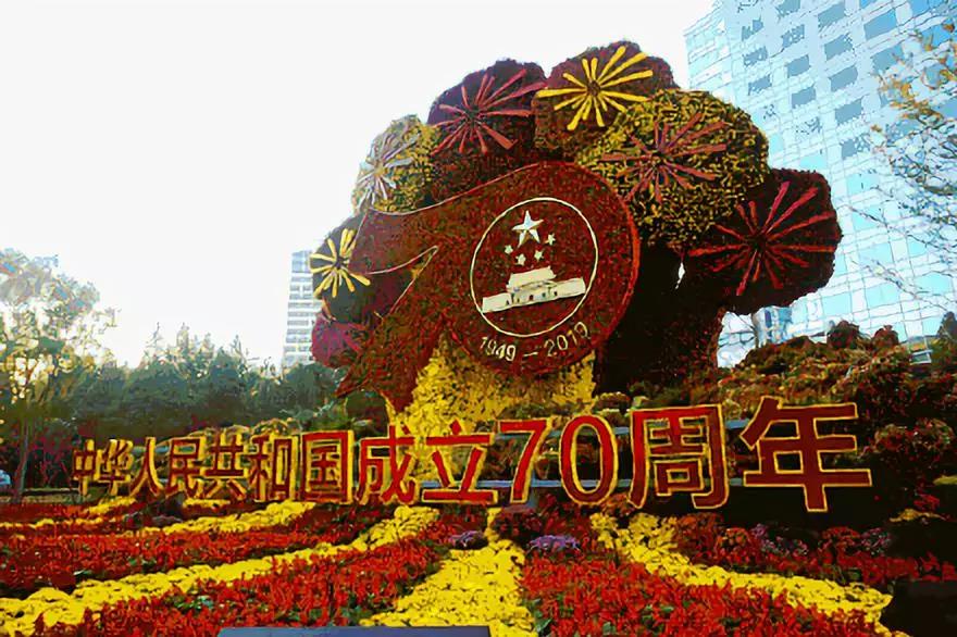 正直播 | 慶祝中華人民共和國成立70周年大會(huì)正在舉行