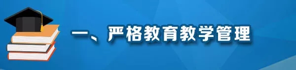 教育部深化本科教育教學改革22條舉措來了，讓學生忙起來、教師強起來！