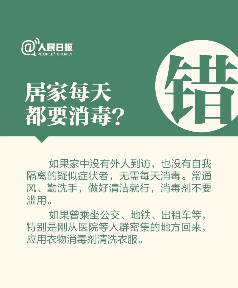 必看！7種居家消毒方法都錯了！這樣做才安全