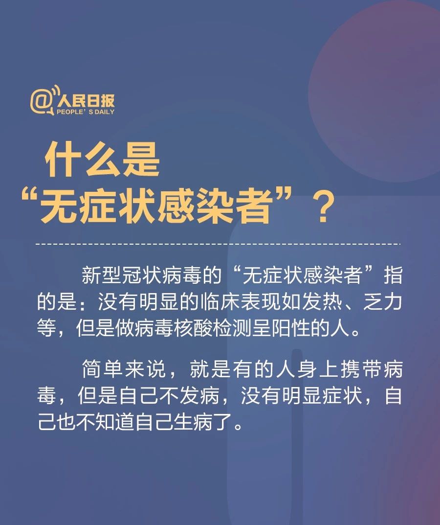 我是不是“無癥狀感染者”？看完這些就明白了！