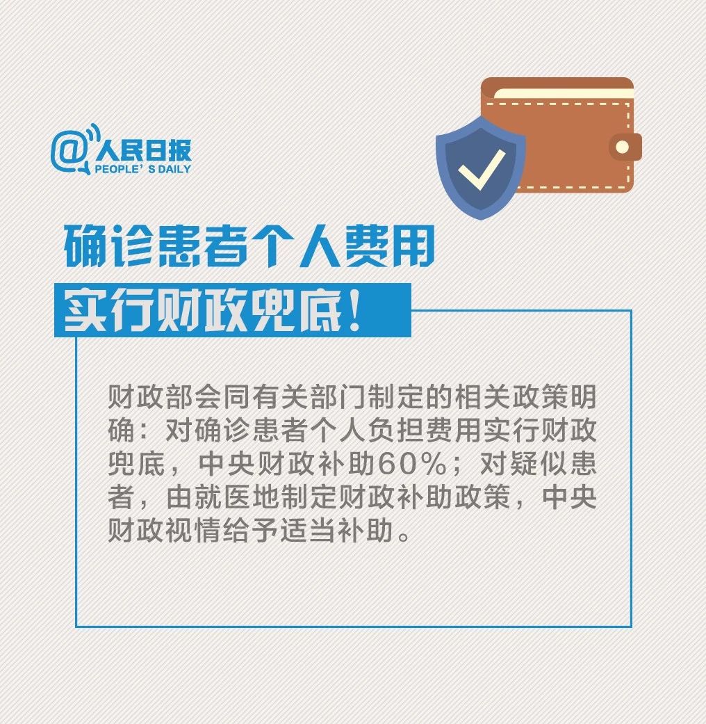 必看！非常時期，這些措施保護你的“錢袋子”