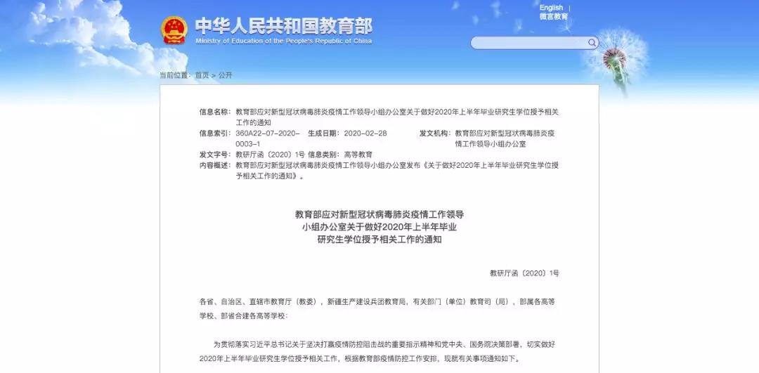 教育部新通知！這類大學(xué)生畢業(yè)時(shí)間可順延！