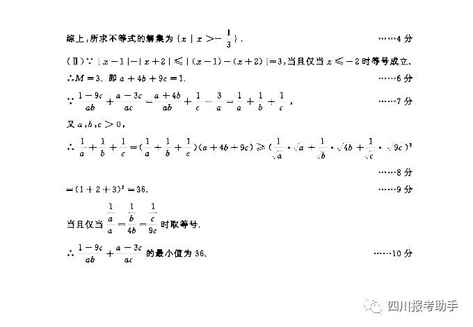 關(guān)注！2020成都三診語文、數(shù)學(xué)真題試卷及答案~