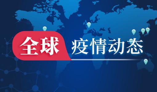 最新！新增確診病例68例，其中本土64例，在這三個(gè)地方