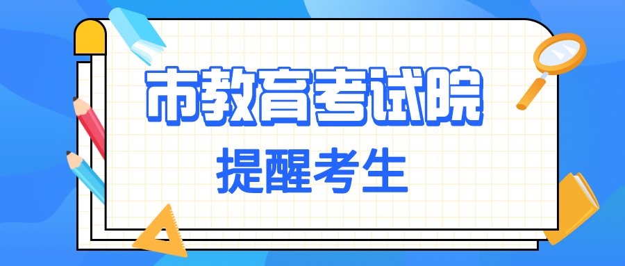 “5+2”區(qū)域省級(jí)示范性普通高中錄取已結(jié)束 ，錄取查詢、征集志愿填報(bào)看這里！