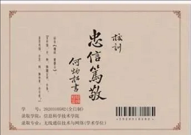 嚴(yán)查！大學(xué)錄取通知書200元一張？網(wǎng)友：騙人騙己...