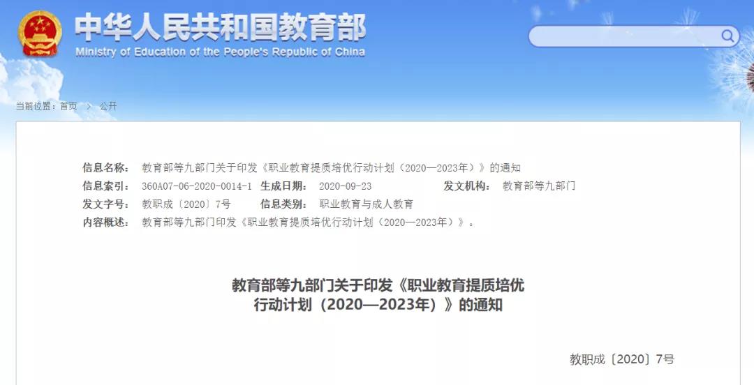 好消息！高職、本科畢業(yè)生有望享受同等待遇！這些人報(bào)考高職可免文化考試！