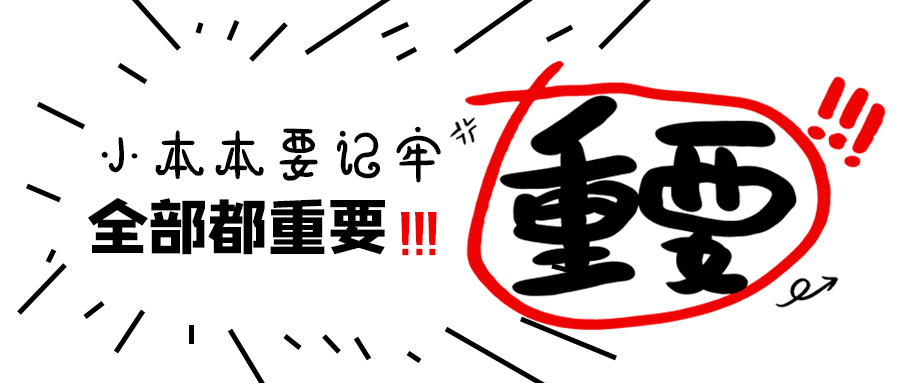 @2022年高考生，明天高考報名！時間安排請查收