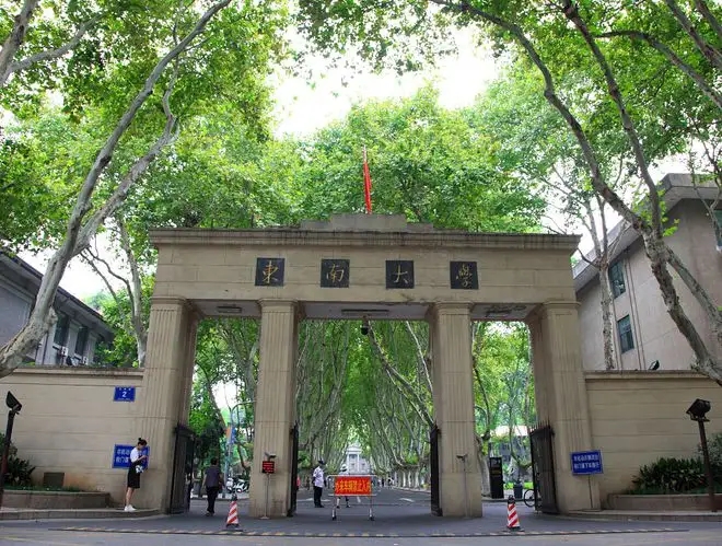 東南大學(xué)2022年強基計劃招生簡章發(fā)布！